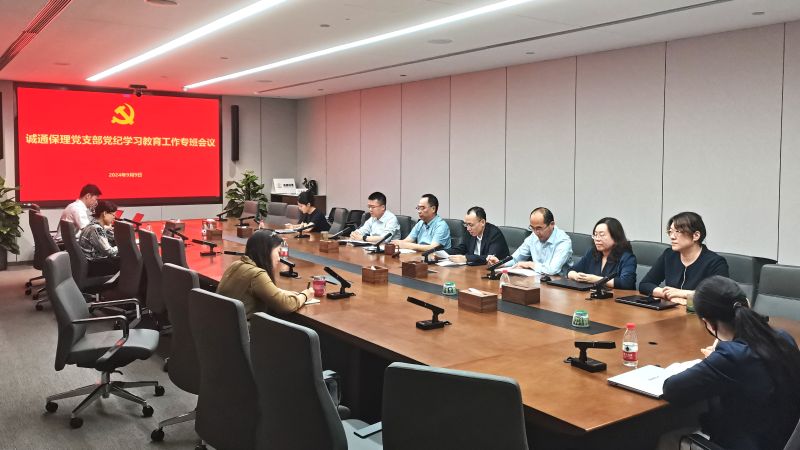 诚通保理 诚通保理