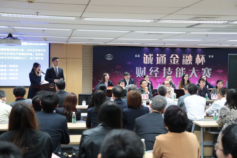 财经技能大赛