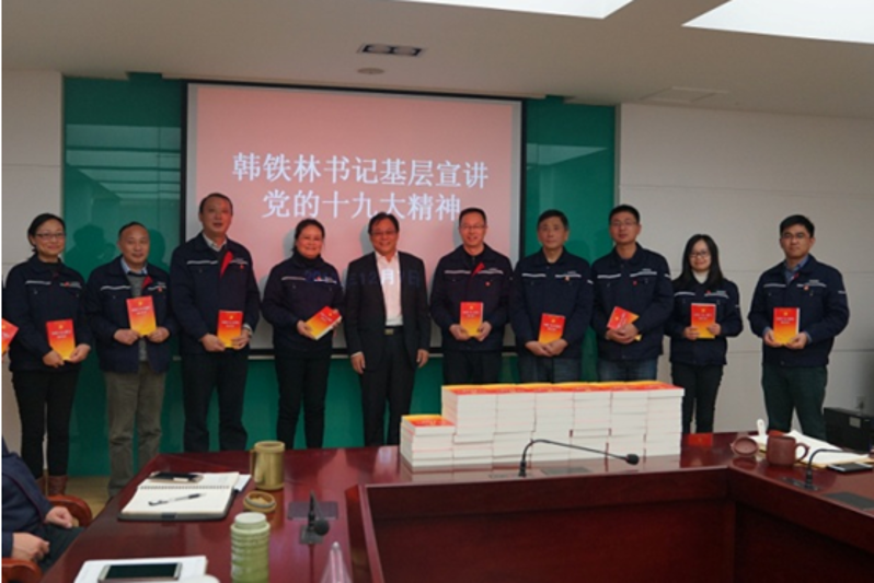 中储股份党委书记韩铁林同志深入基层企业宣讲党的十九大精神