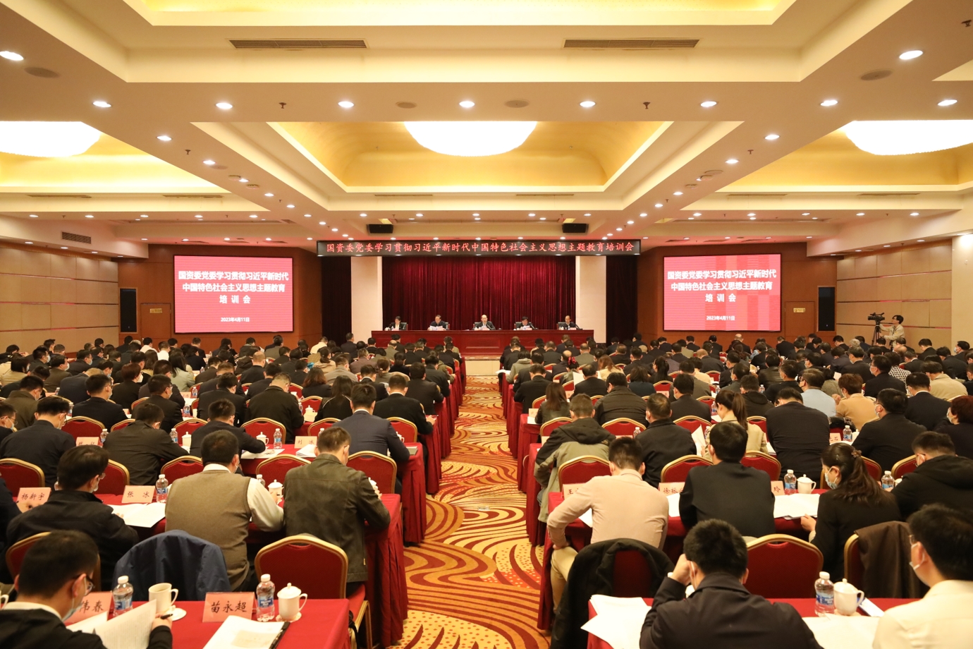 国资委党委学习贯彻习近平新时代中国特色社会主义思想主题教育领导小组召开专题培训会