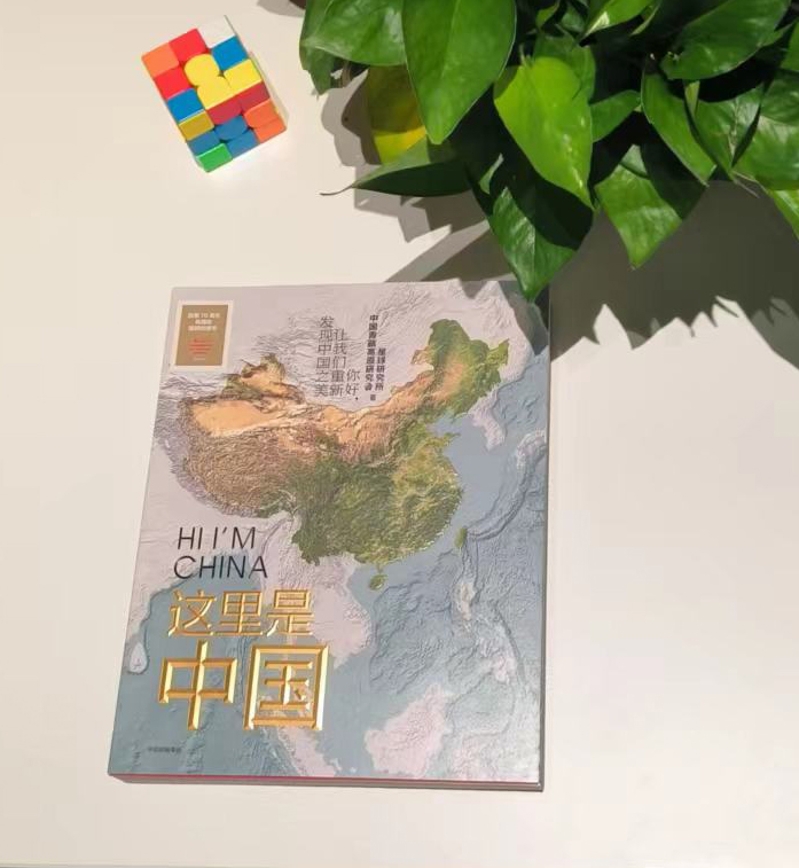 这里是中国3