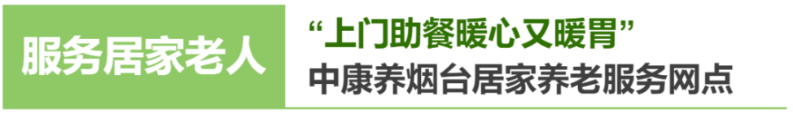 暖胃