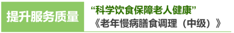 中级